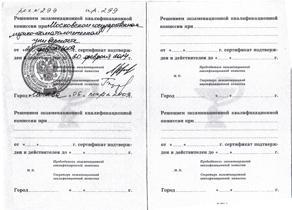 Сертификат Новаковской Т. Н..jpg